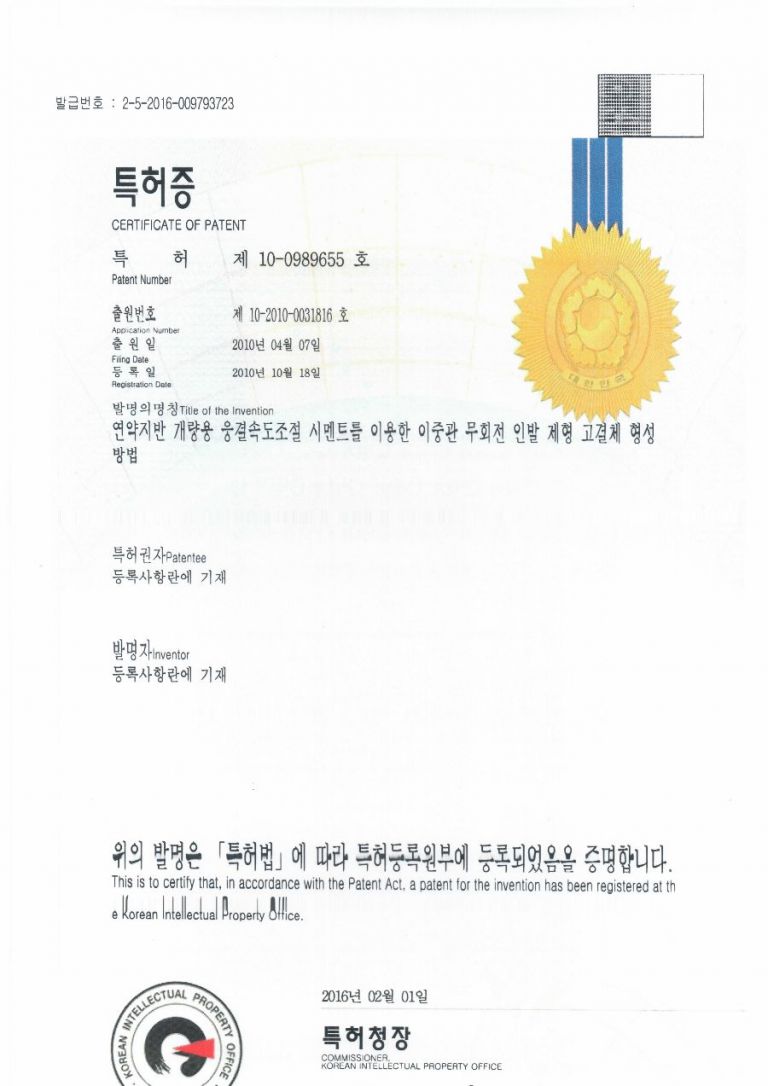 특허증&인허가증