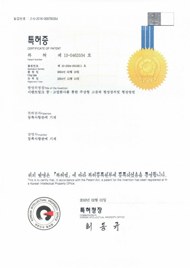 특허증&인허가증